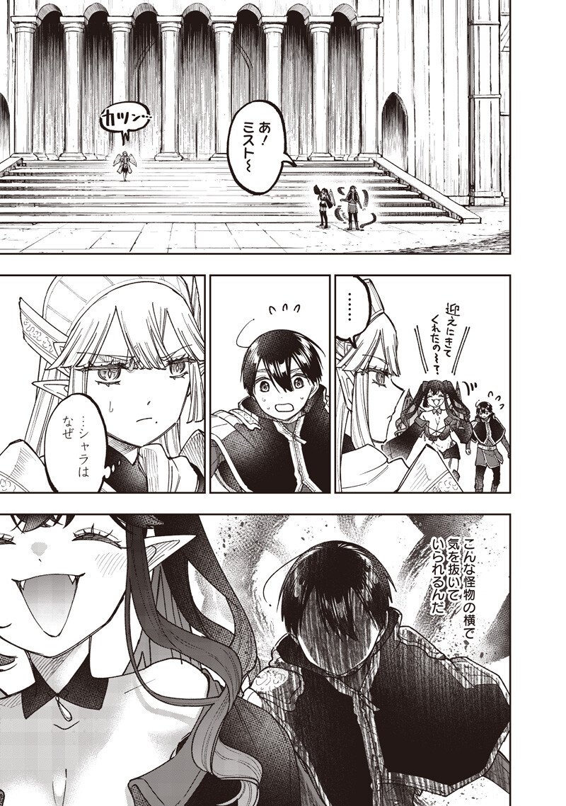 Messiah: Isekai o Sukutta Moto Yuusha ga Mamono no Afureru Genjitsu Sekai o Musou suru Chap 76 - Next Chap 77