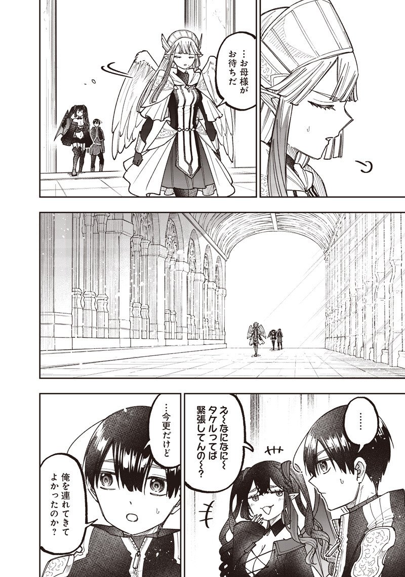 Messiah: Isekai o Sukutta Moto Yuusha ga Mamono no Afureru Genjitsu Sekai o Musou suru Chap 76 - Next Chap 77