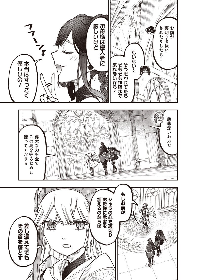 Messiah: Isekai o Sukutta Moto Yuusha ga Mamono no Afureru Genjitsu Sekai o Musou suru Chap 76 - Next Chap 77