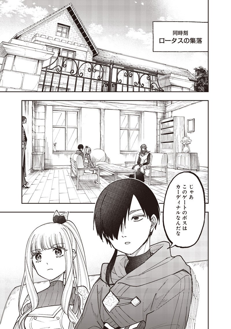 Messiah: Isekai o Sukutta Moto Yuusha ga Mamono no Afureru Genjitsu Sekai o Musou suru Chap 76 - Next Chap 77