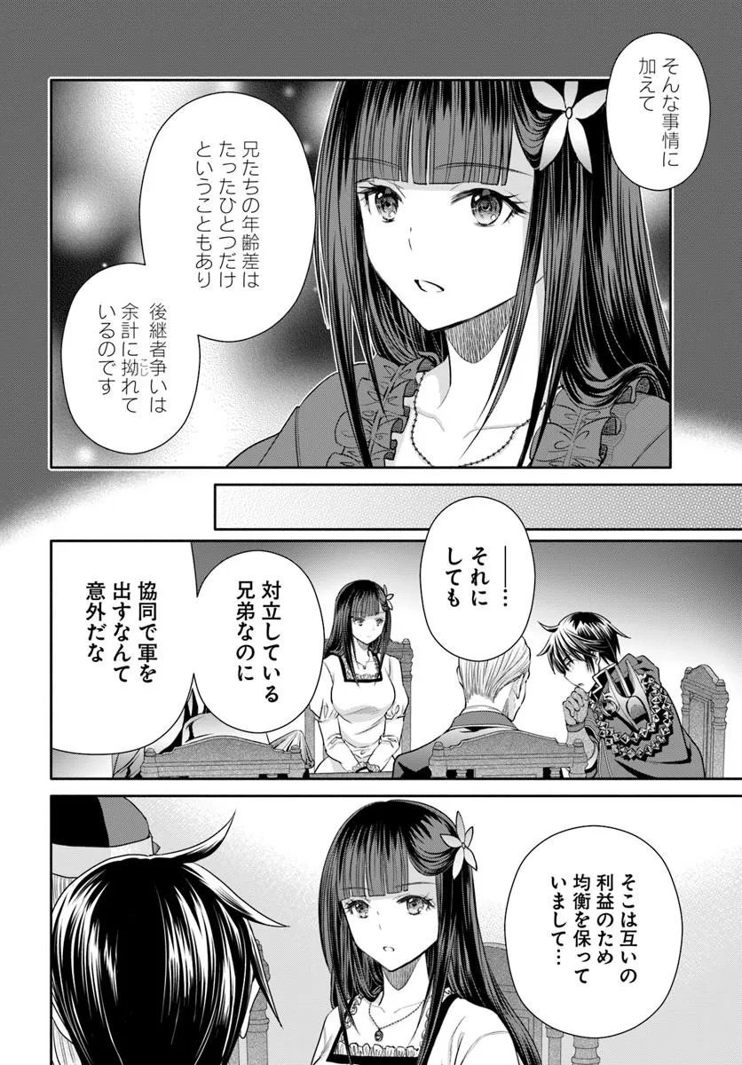 Hachinan tte, Sore wa Nai Deshou! Chap 111 - Next Chap 112