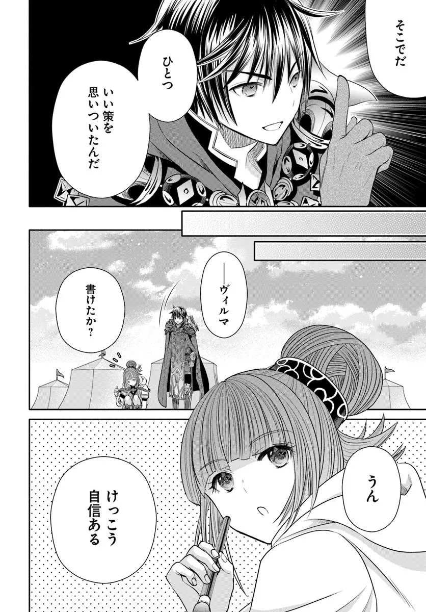 Hachinan tte, Sore wa Nai Deshou! Chap 111 - Next Chap 112