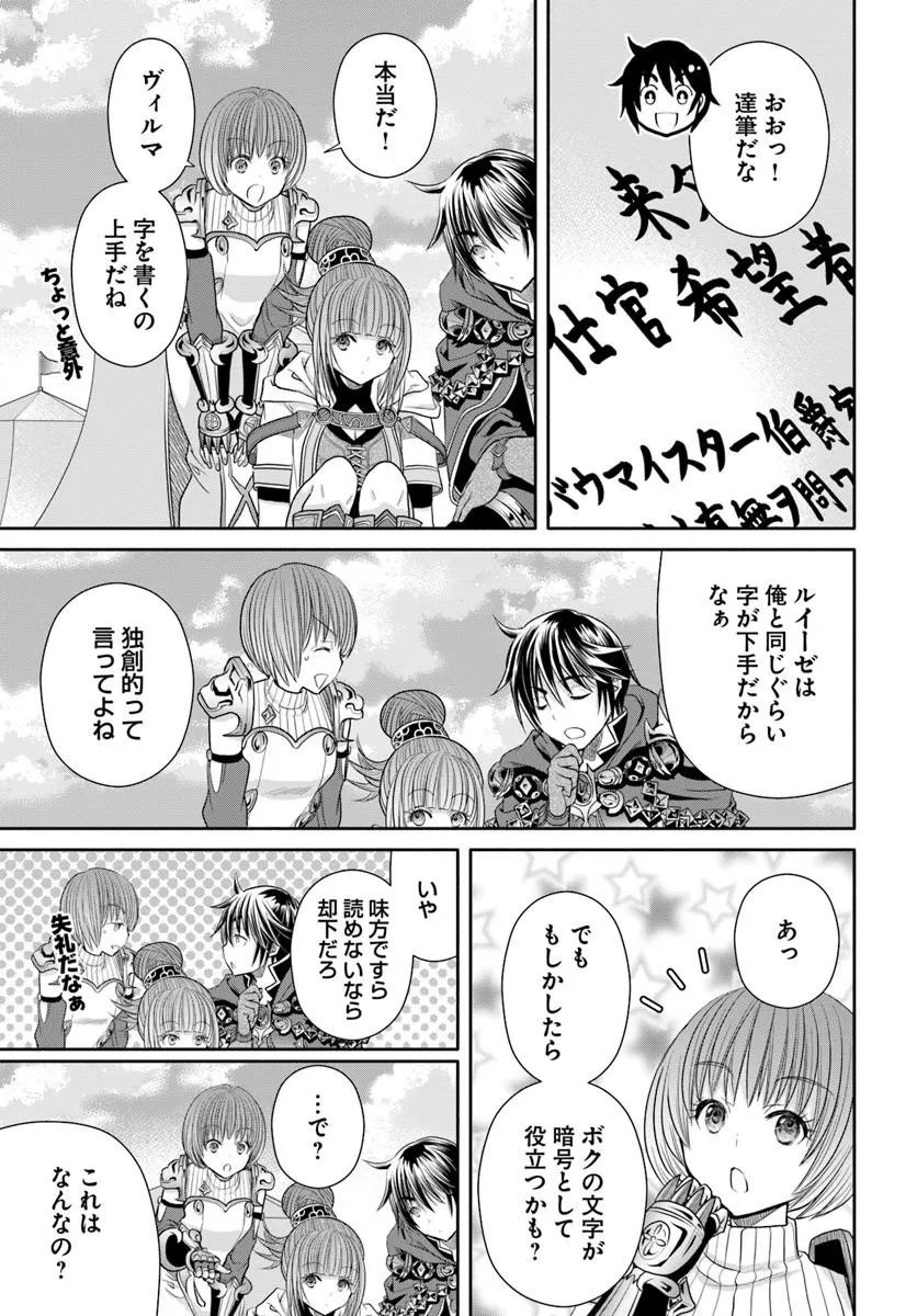 Hachinan tte, Sore wa Nai Deshou! Chap 111 - Next Chap 112