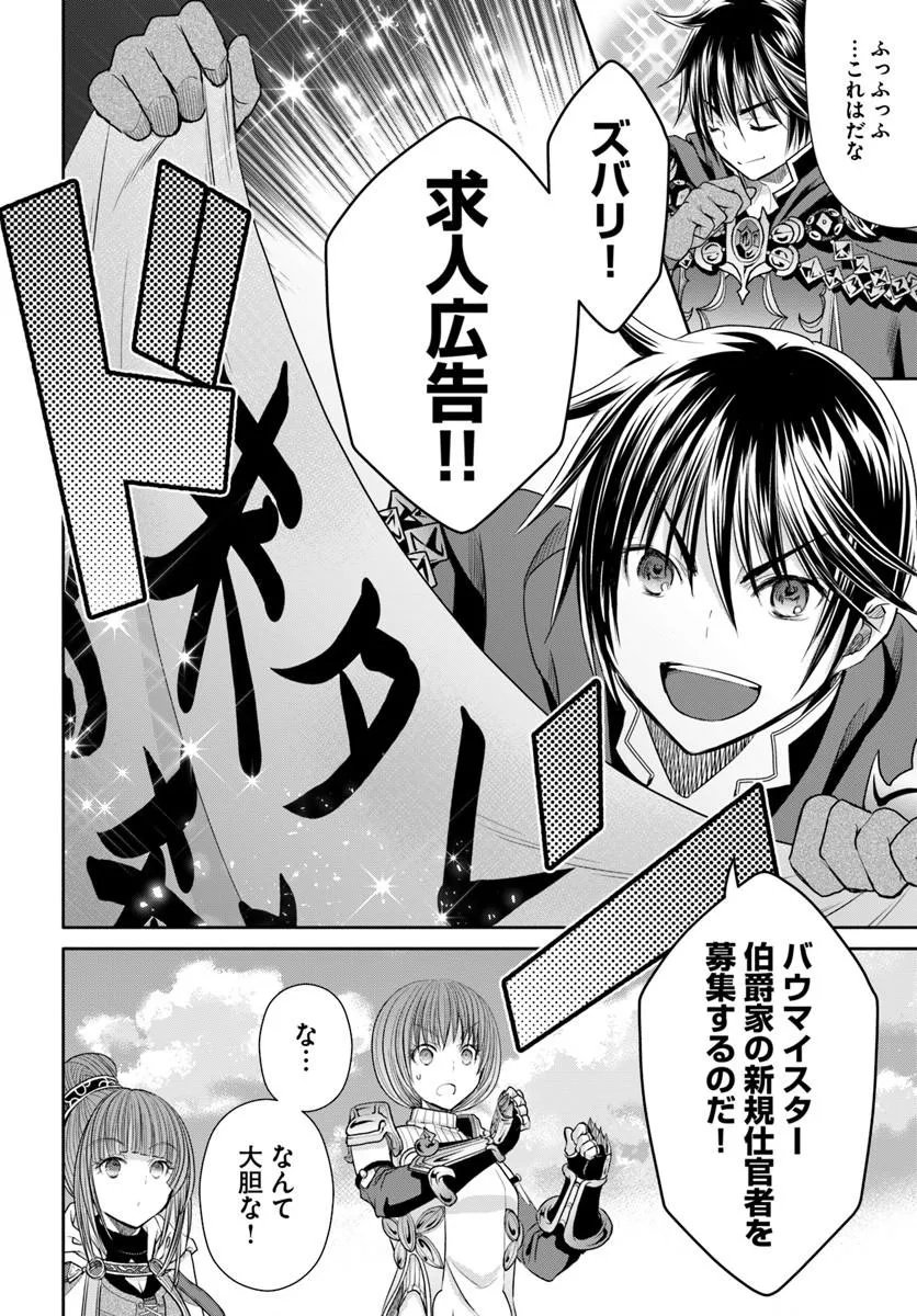 Hachinan tte, Sore wa Nai Deshou! Chap 111 - Next Chap 112