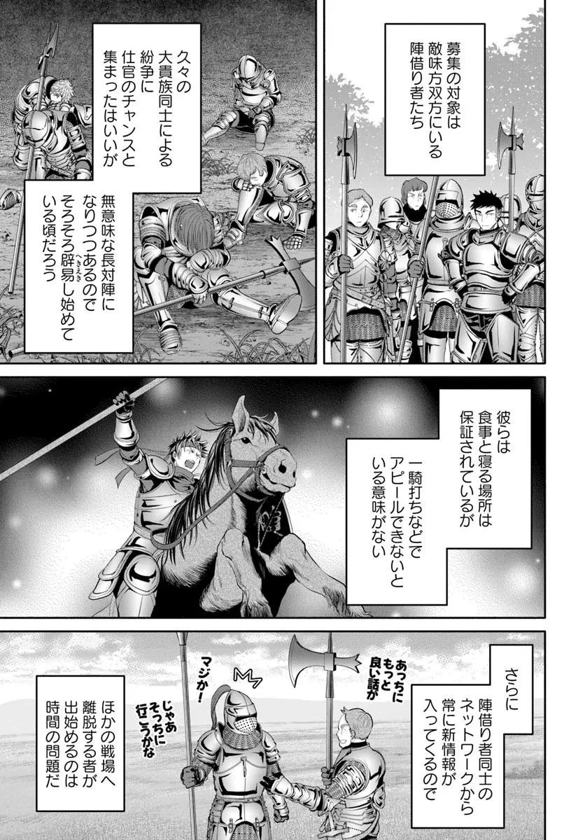 Hachinan tte, Sore wa Nai Deshou! Chap 111 - Next Chap 112