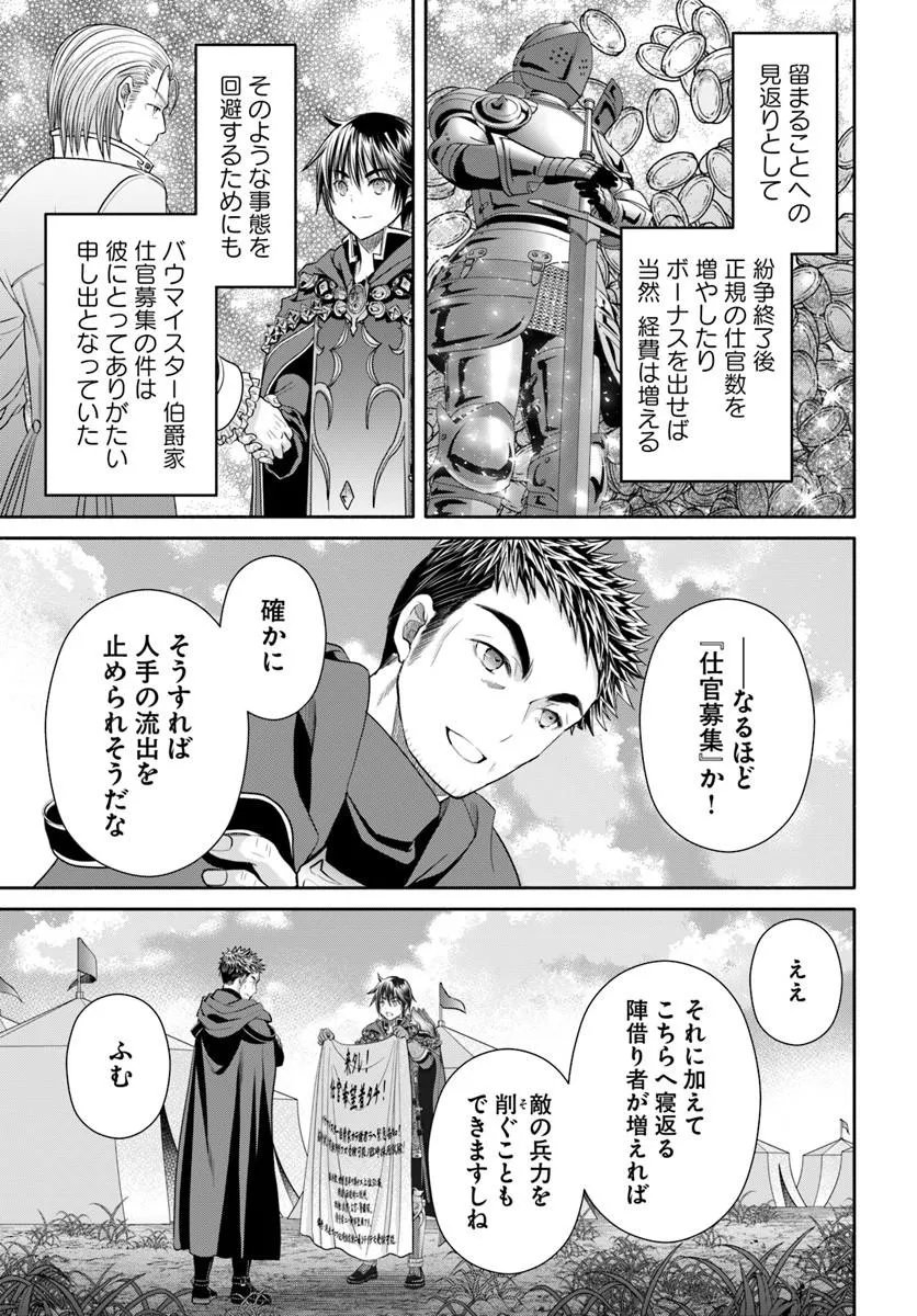 Hachinan tte, Sore wa Nai Deshou! Chap 111 - Next Chap 112