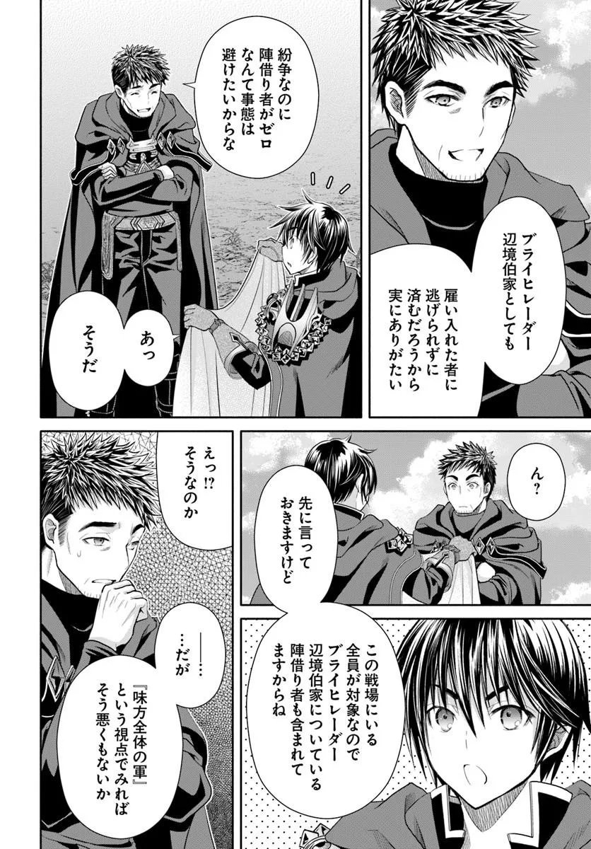 Hachinan tte, Sore wa Nai Deshou! Chap 111 - Next Chap 112