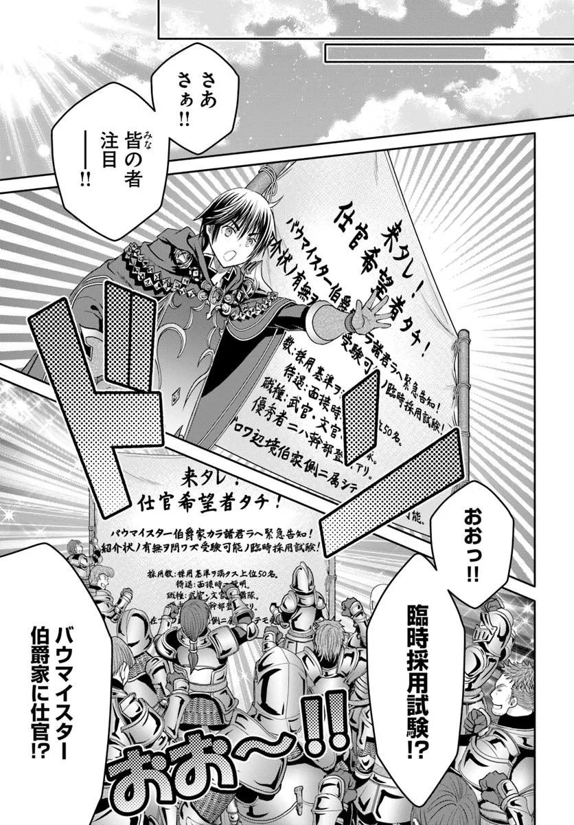 Hachinan tte, Sore wa Nai Deshou! Chap 111 - Next Chap 112