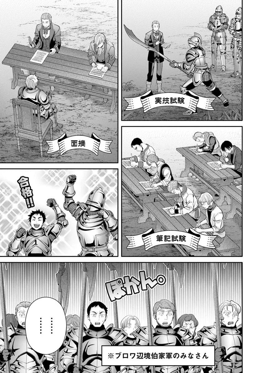 Hachinan tte, Sore wa Nai Deshou! Chap 111 - Next Chap 112