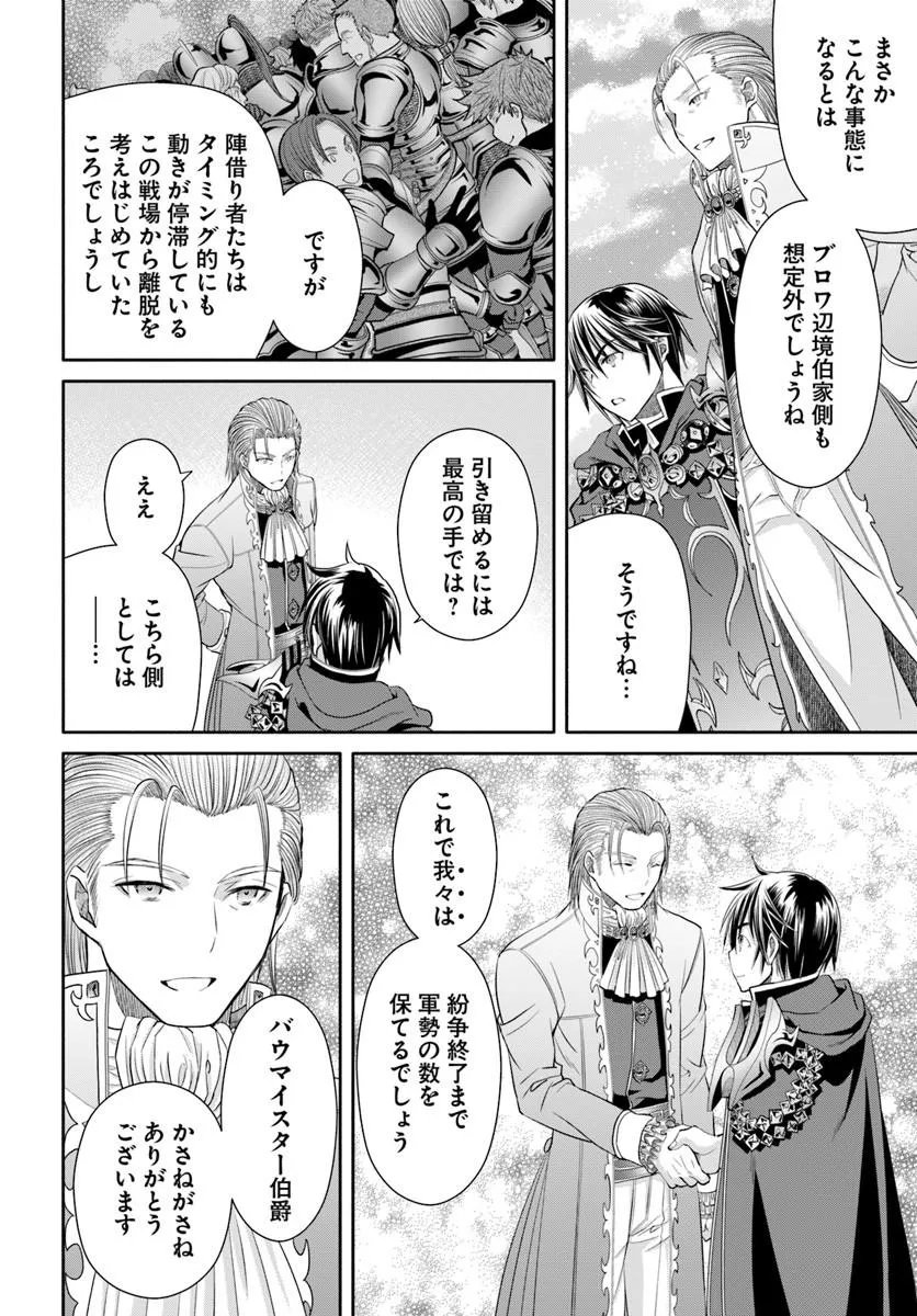 Hachinan tte, Sore wa Nai Deshou! Chap 111 - Next Chap 112