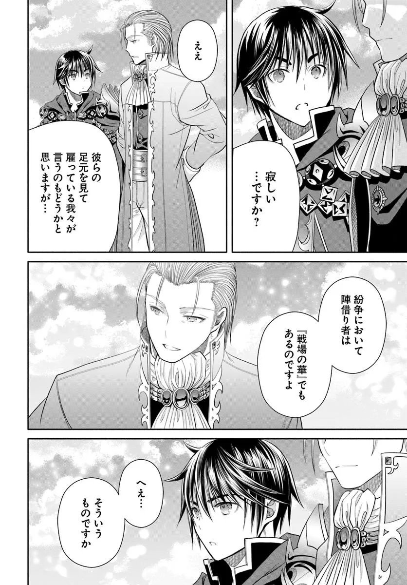 Hachinan tte, Sore wa Nai Deshou! Chap 111 - Next Chap 112