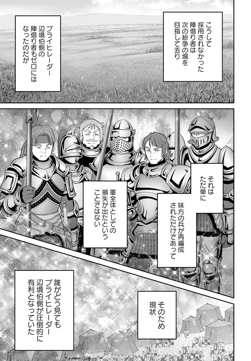 Hachinan tte, Sore wa Nai Deshou! Chap 111 - Next Chap 112
