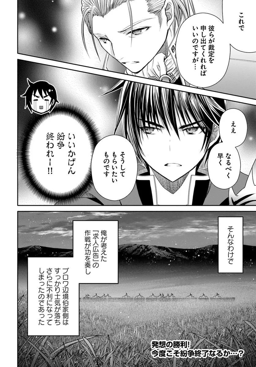 Hachinan tte, Sore wa Nai Deshou! Chap 111 - Next Chap 112