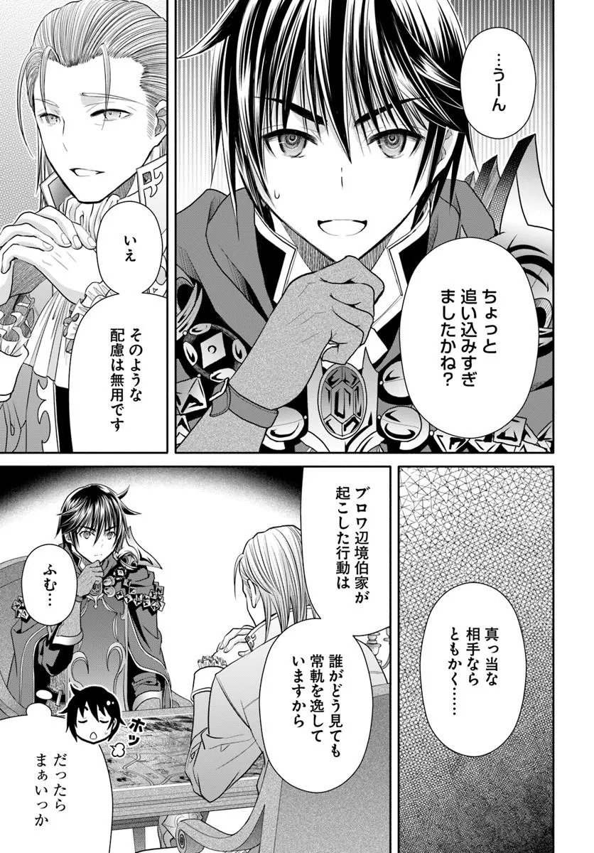 Hachinan tte, Sore wa Nai Deshou! Chap 111 - Next Chap 112