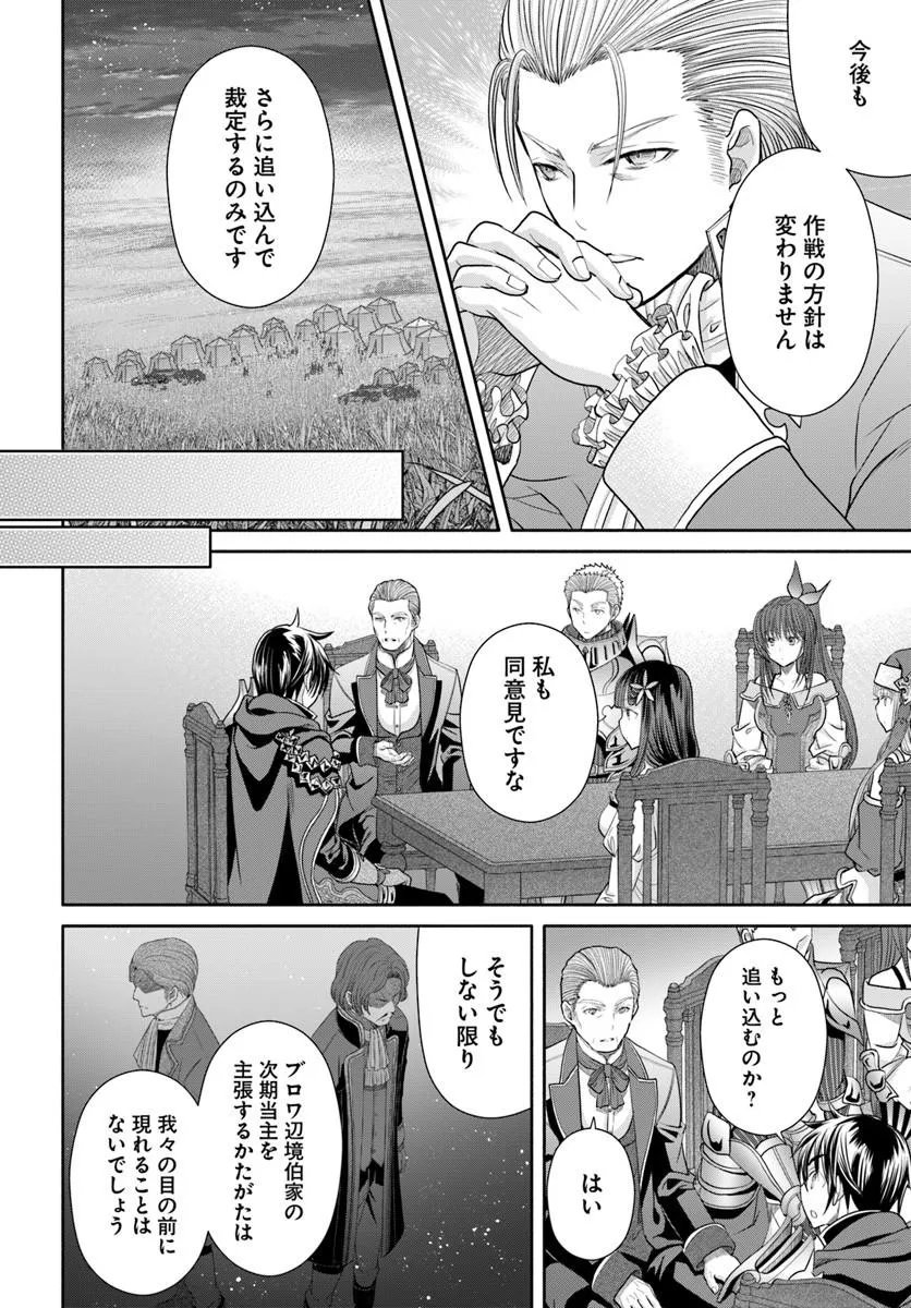 Hachinan tte, Sore wa Nai Deshou! Chap 111 - Next Chap 112