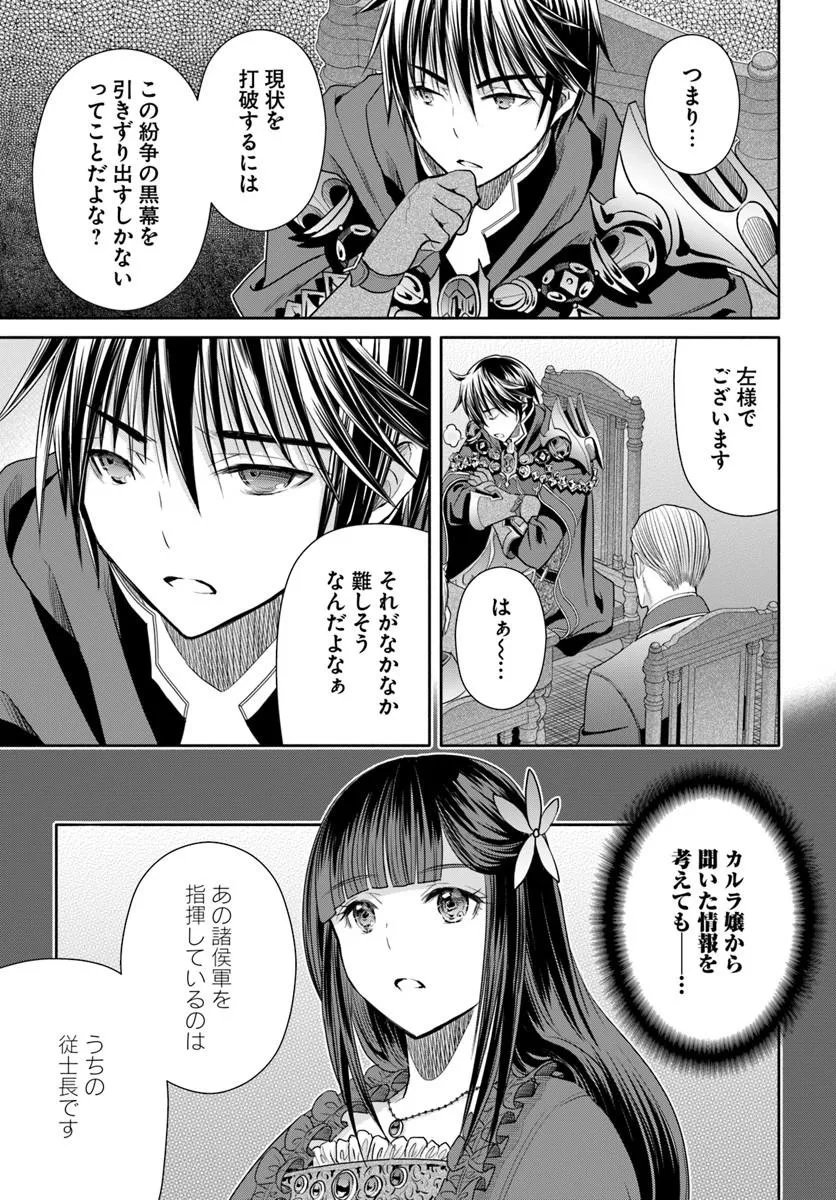 Hachinan tte, Sore wa Nai Deshou! Chap 111 - Next Chap 112