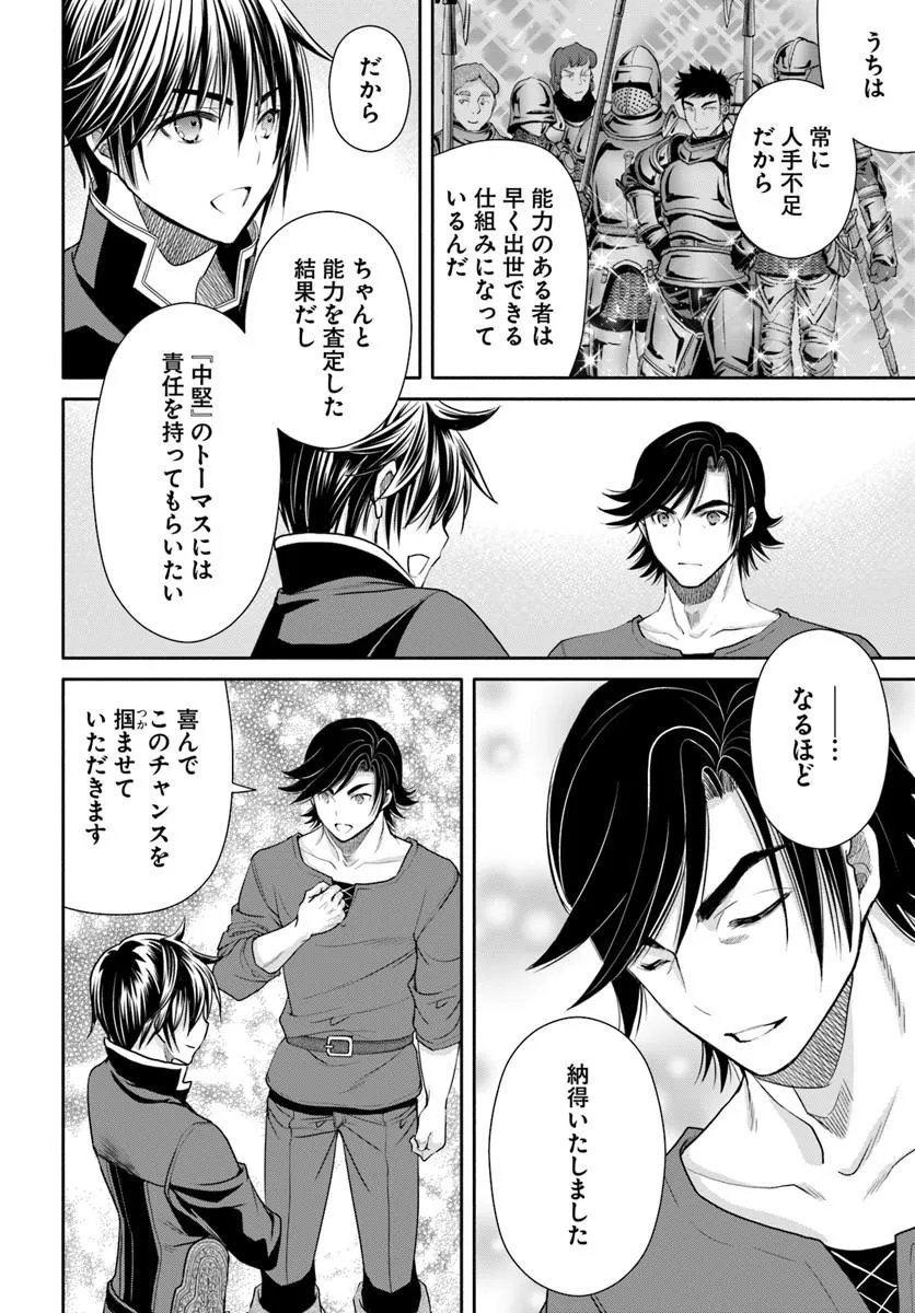 Hachinan tte, Sore wa Nai Deshou! Chap 112 - Next Chap 113