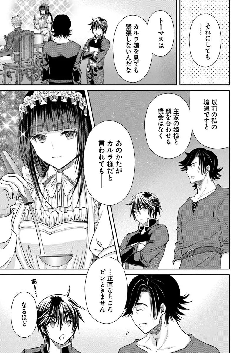Hachinan tte, Sore wa Nai Deshou! Chap 112 - Next Chap 113