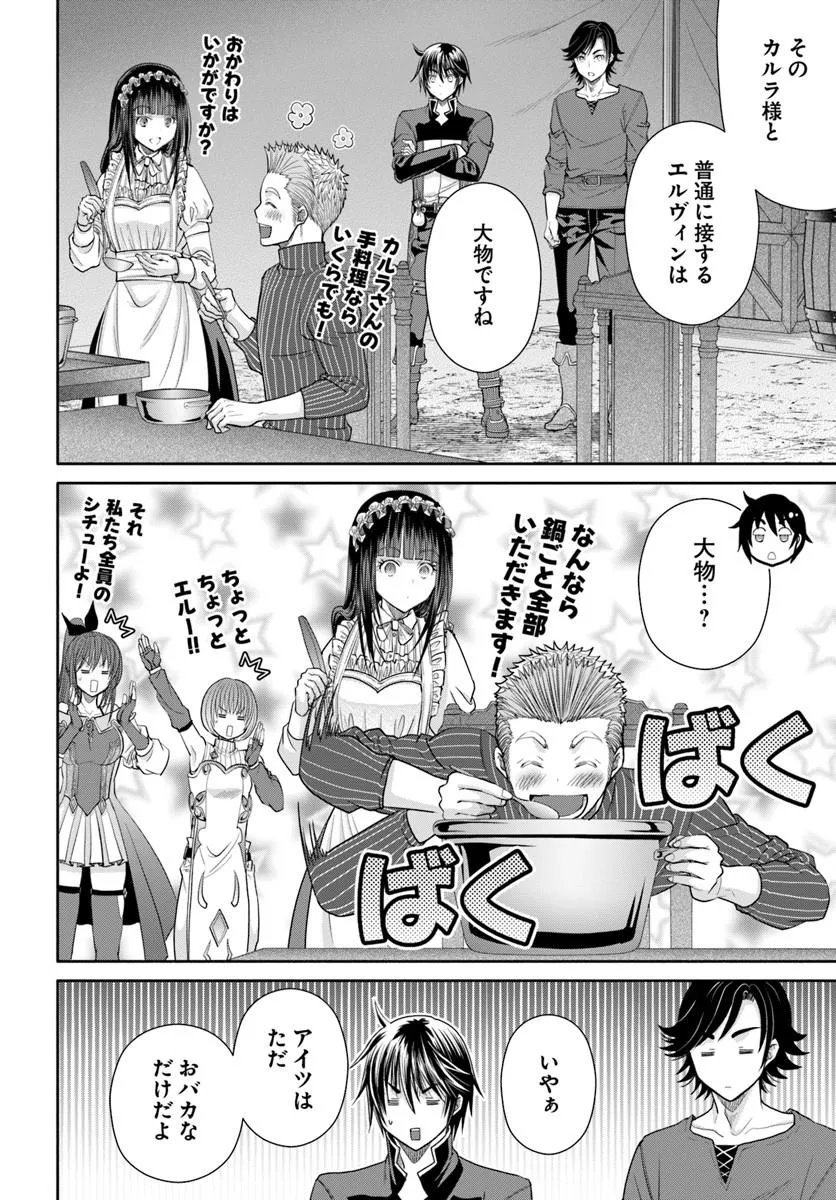 Hachinan tte, Sore wa Nai Deshou! Chap 112 - Next Chap 113
