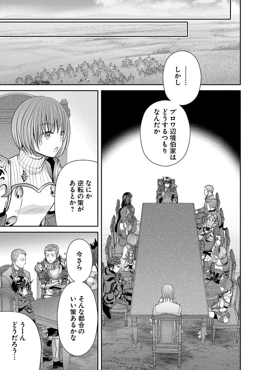 Hachinan tte, Sore wa Nai Deshou! Chap 112 - Next Chap 113