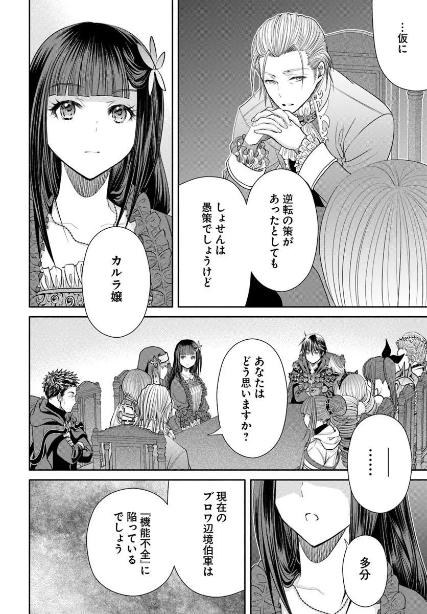 Hachinan tte, Sore wa Nai Deshou! Chap 112 - Next Chap 113