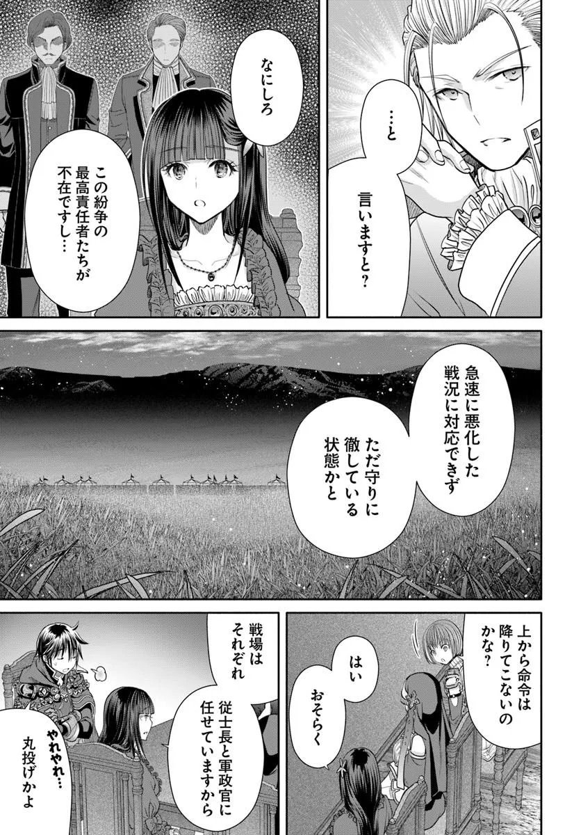Hachinan tte, Sore wa Nai Deshou! Chap 112 - Next Chap 113