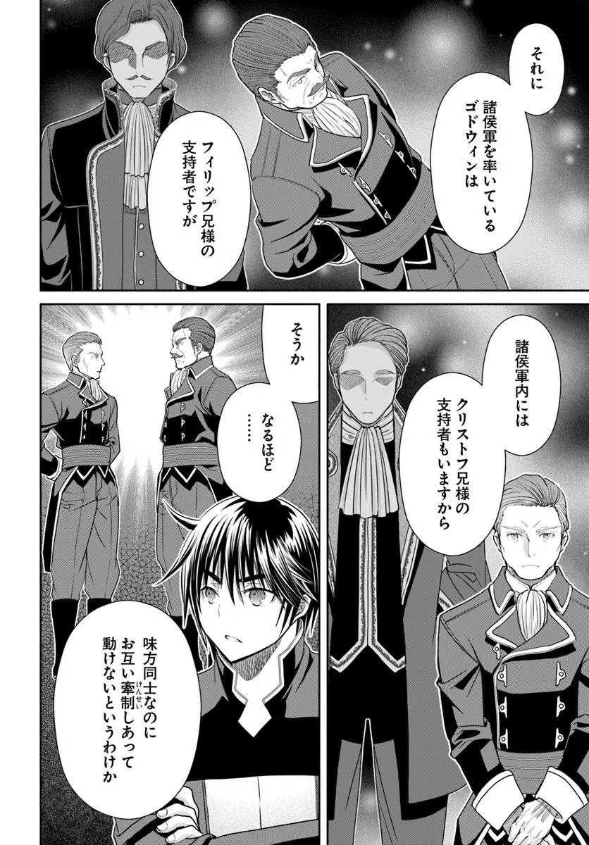 Hachinan tte, Sore wa Nai Deshou! Chap 112 - Next Chap 113