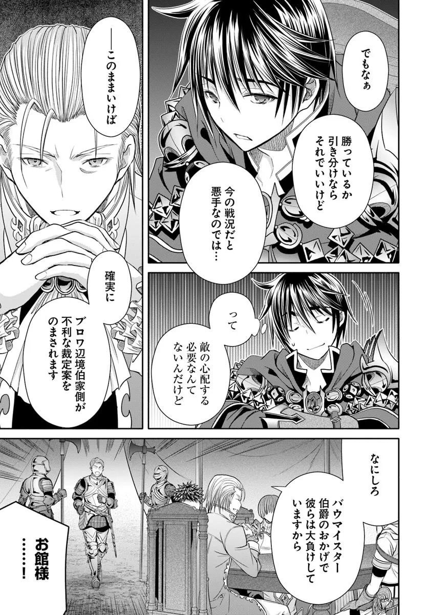 Hachinan tte, Sore wa Nai Deshou! Chap 112 - Next Chap 113