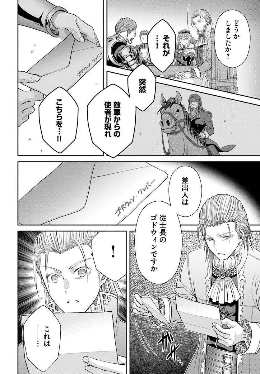 Hachinan tte, Sore wa Nai Deshou! Chap 112 - Next Chap 113