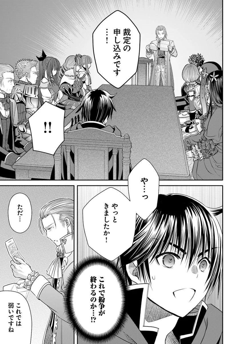 Hachinan tte, Sore wa Nai Deshou! Chap 112 - Next Chap 113