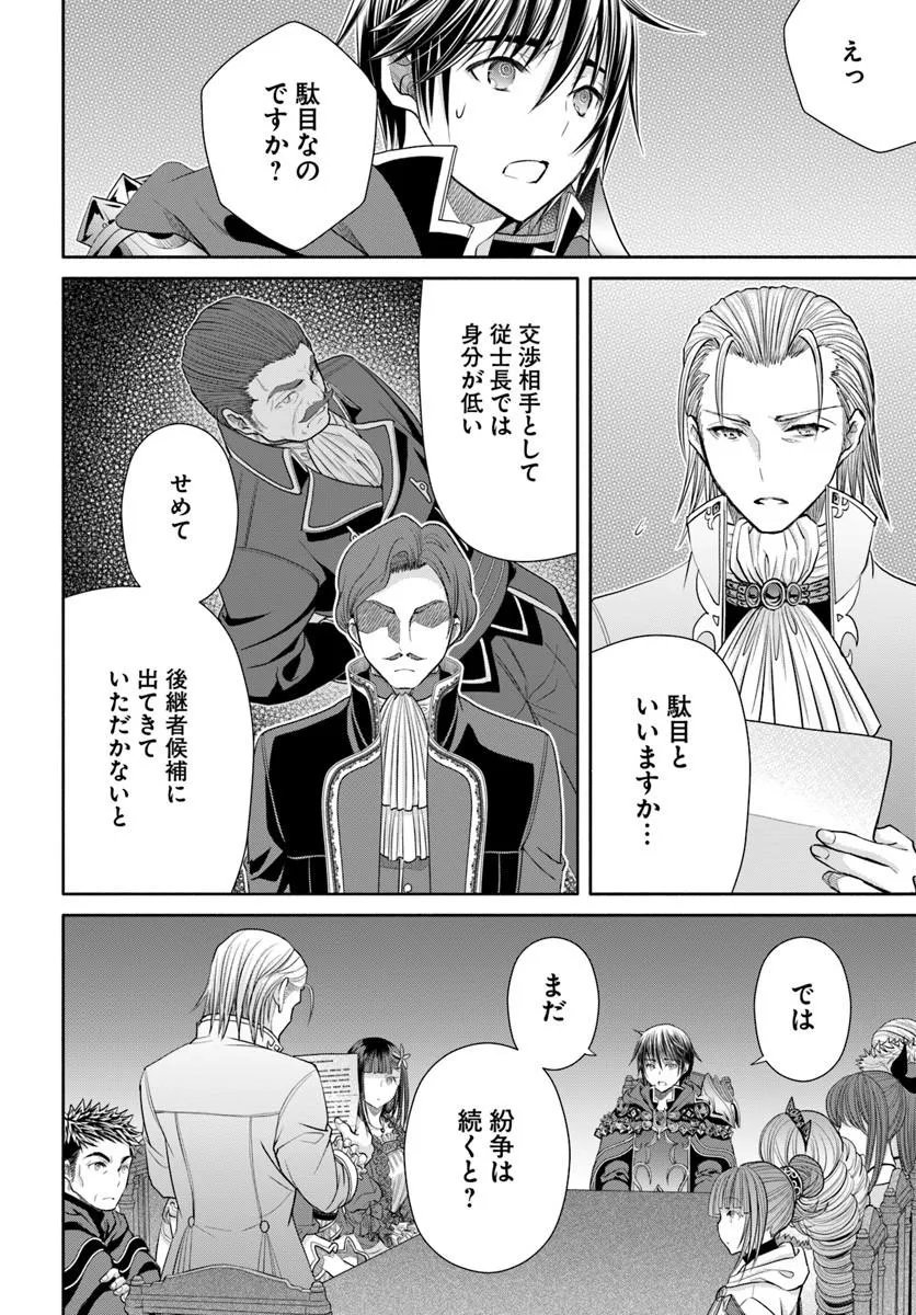 Hachinan tte, Sore wa Nai Deshou! Chap 112 - Next Chap 113