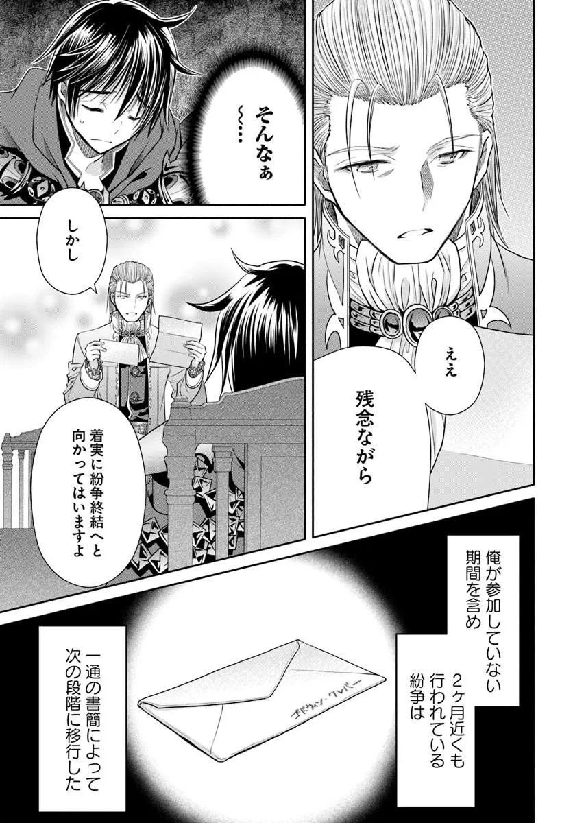 Hachinan tte, Sore wa Nai Deshou! Chap 112 - Next Chap 113