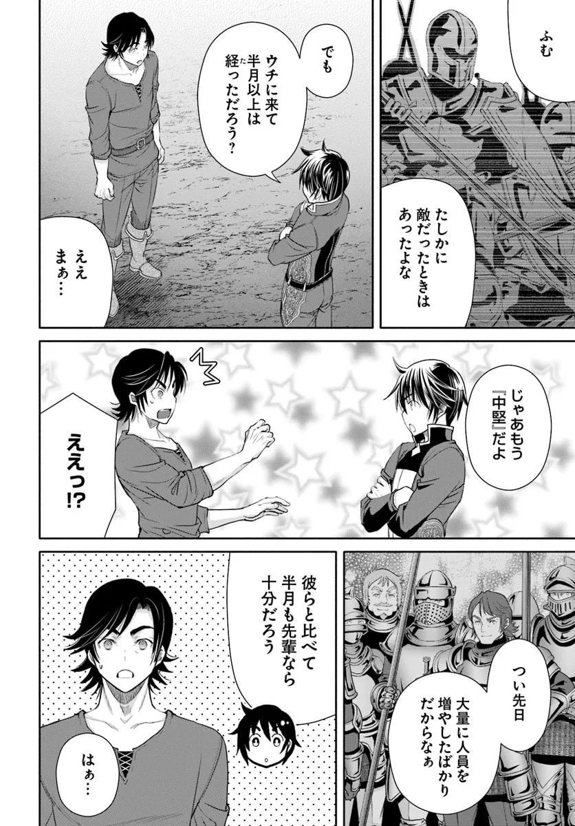 Hachinan tte, Sore wa Nai Deshou! Chap 112 - Next Chap 113