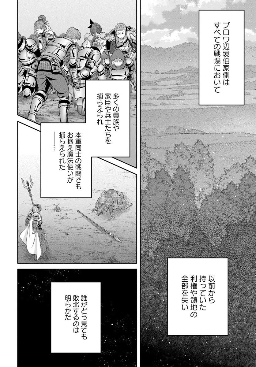 Hachinan tte, Sore wa Nai Deshou! Chap 112 - Next Chap 113