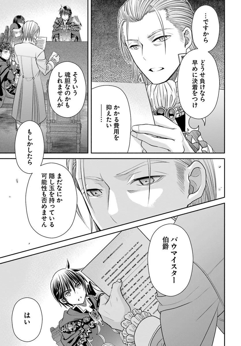 Hachinan tte, Sore wa Nai Deshou! Chap 112 - Next Chap 113