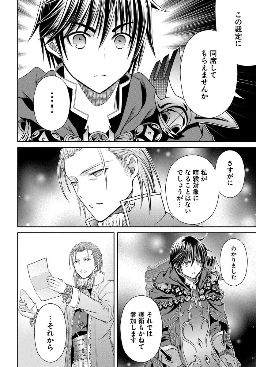 Hachinan tte, Sore wa Nai Deshou! Chap 112 - Next Chap 113