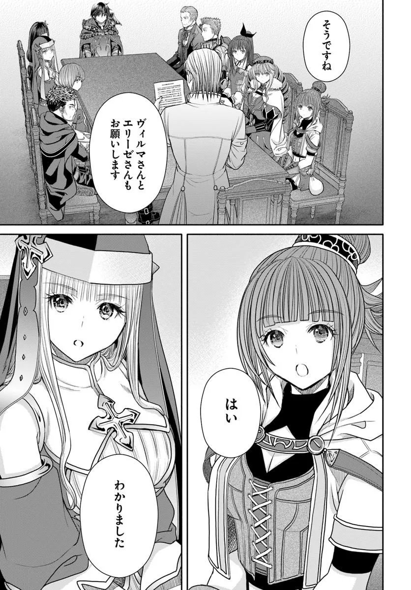 Hachinan tte, Sore wa Nai Deshou! Chap 112 - Next Chap 113