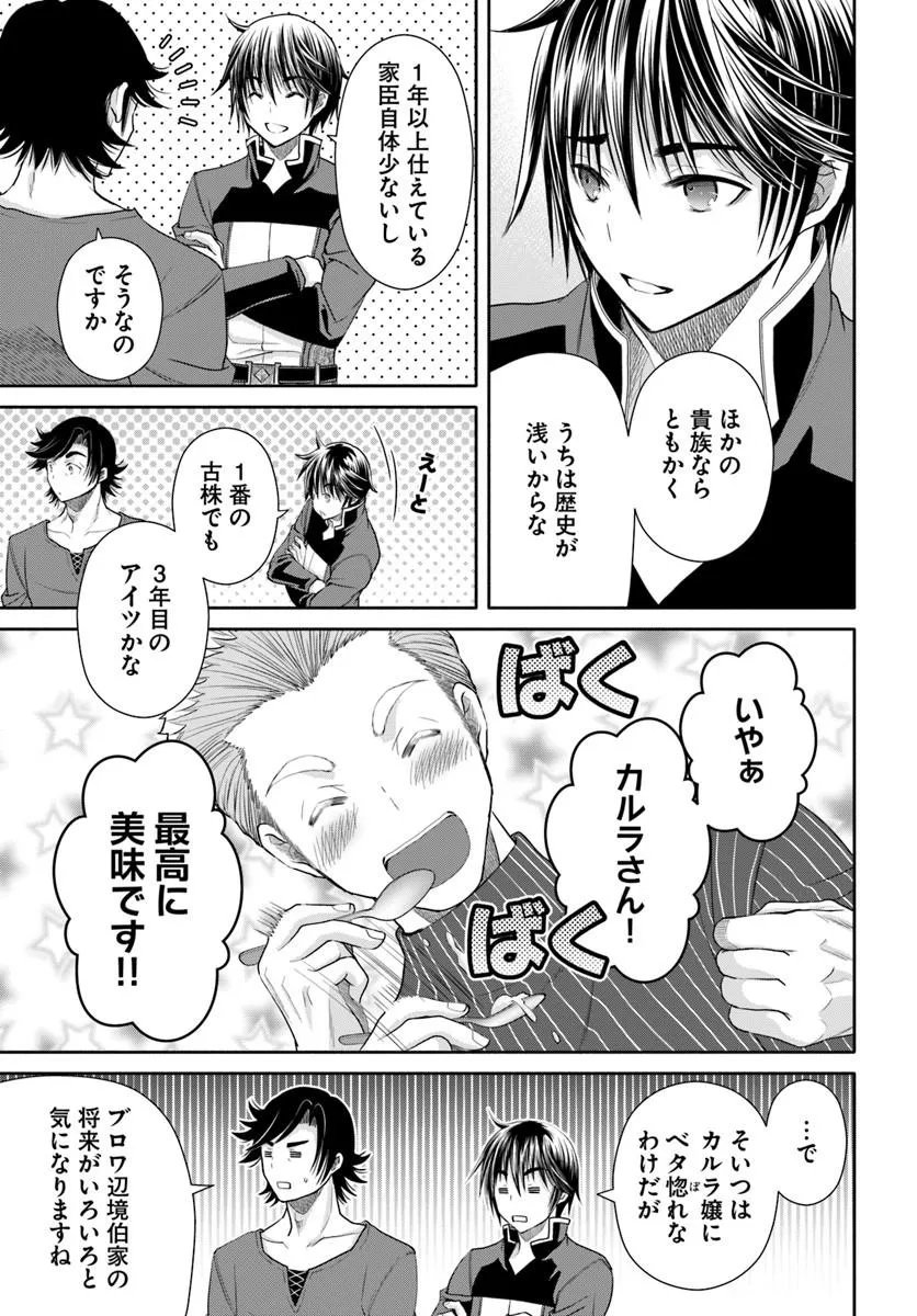 Hachinan tte, Sore wa Nai Deshou! Chap 112 - Next Chap 113