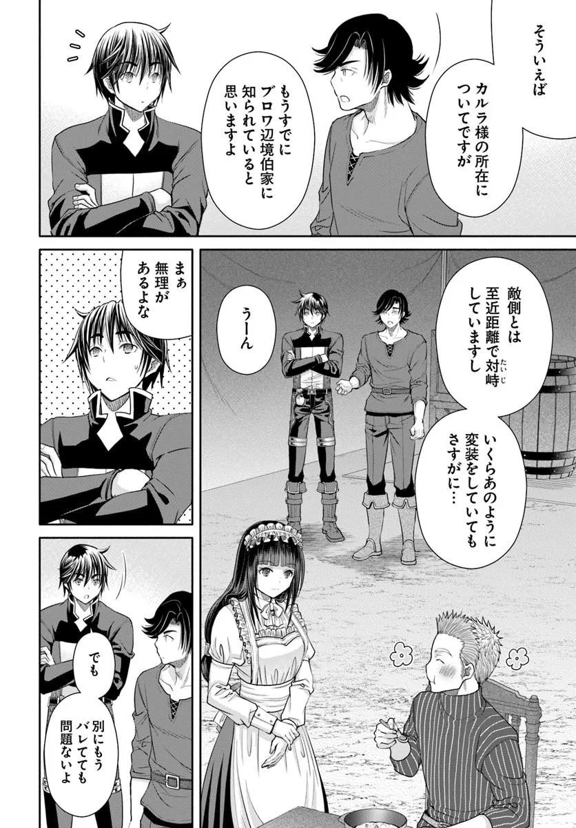 Hachinan tte, Sore wa Nai Deshou! Chap 112 - Next Chap 113