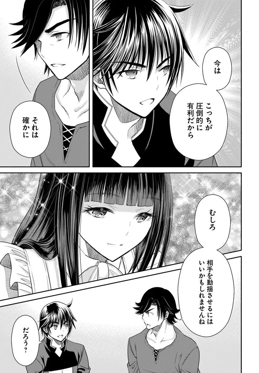 Hachinan tte, Sore wa Nai Deshou! Chap 112 - Next Chap 113