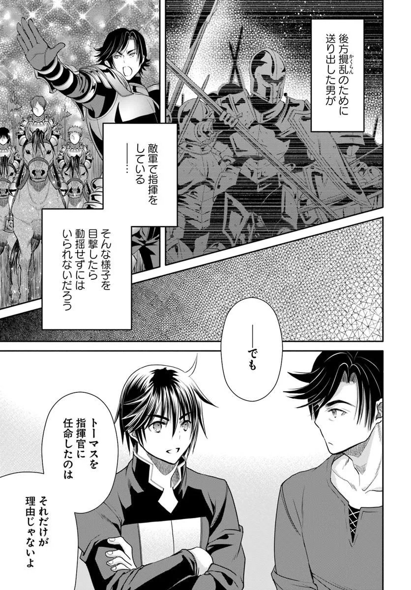 Hachinan tte, Sore wa Nai Deshou! Chap 112 - Next Chap 113