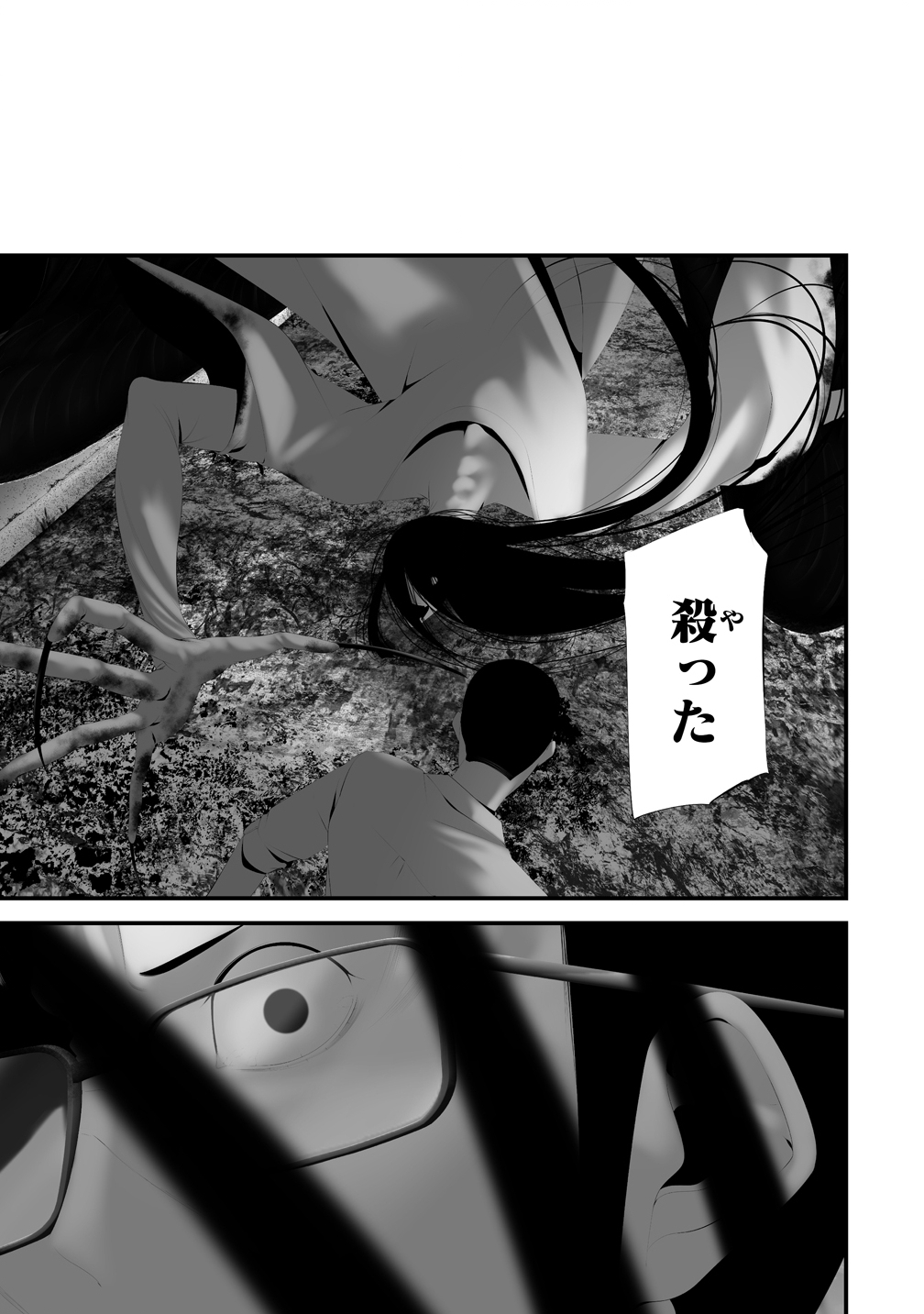 Hachigatsu Kokonoka Boku wa Kimi ni Kuwareru. Chap 45 - Next Chap 46