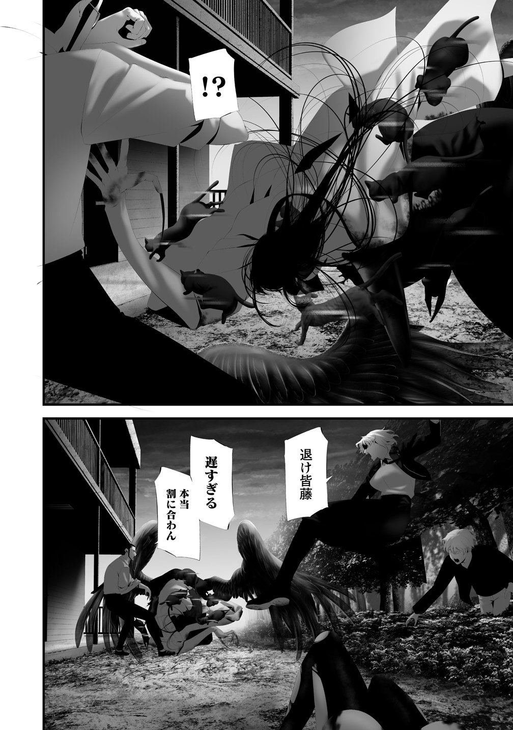 Hachigatsu Kokonoka Boku wa Kimi ni Kuwareru. Chap 45 - Next Chap 46
