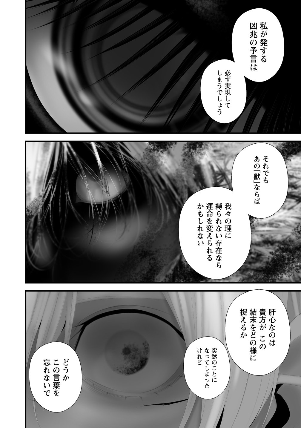 Hachigatsu Kokonoka Boku wa Kimi ni Kuwareru. Chap 45 - Next Chap 46
