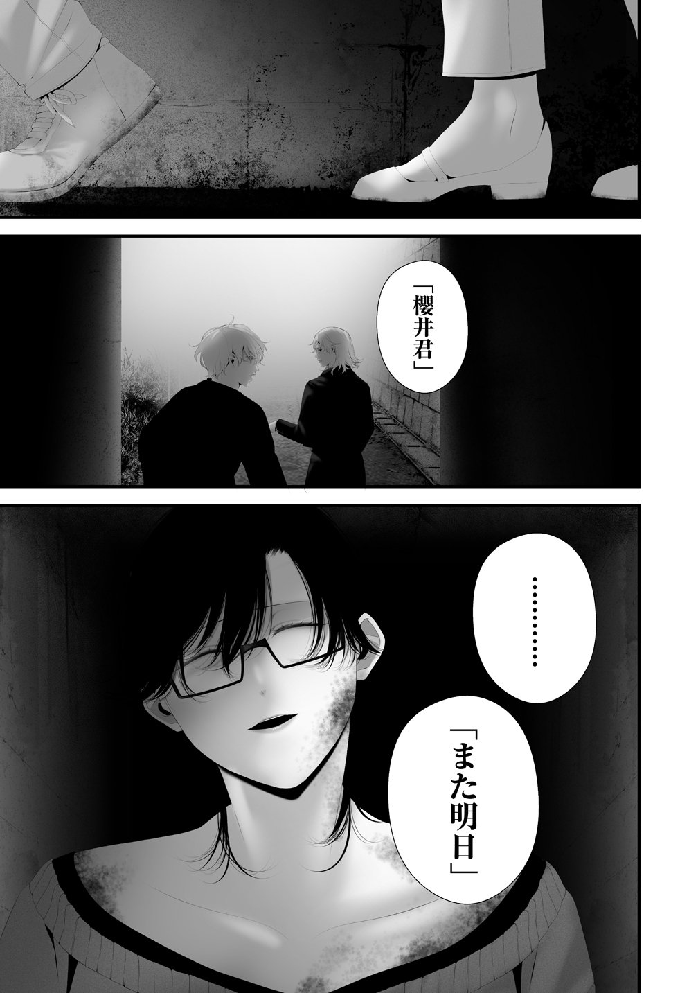 Hachigatsu Kokonoka Boku wa Kimi ni Kuwareru. Chap 45 - Next Chap 46