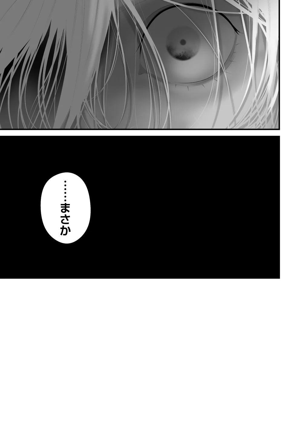 Hachigatsu Kokonoka Boku wa Kimi ni Kuwareru. Chap 46 - Next Chap 47