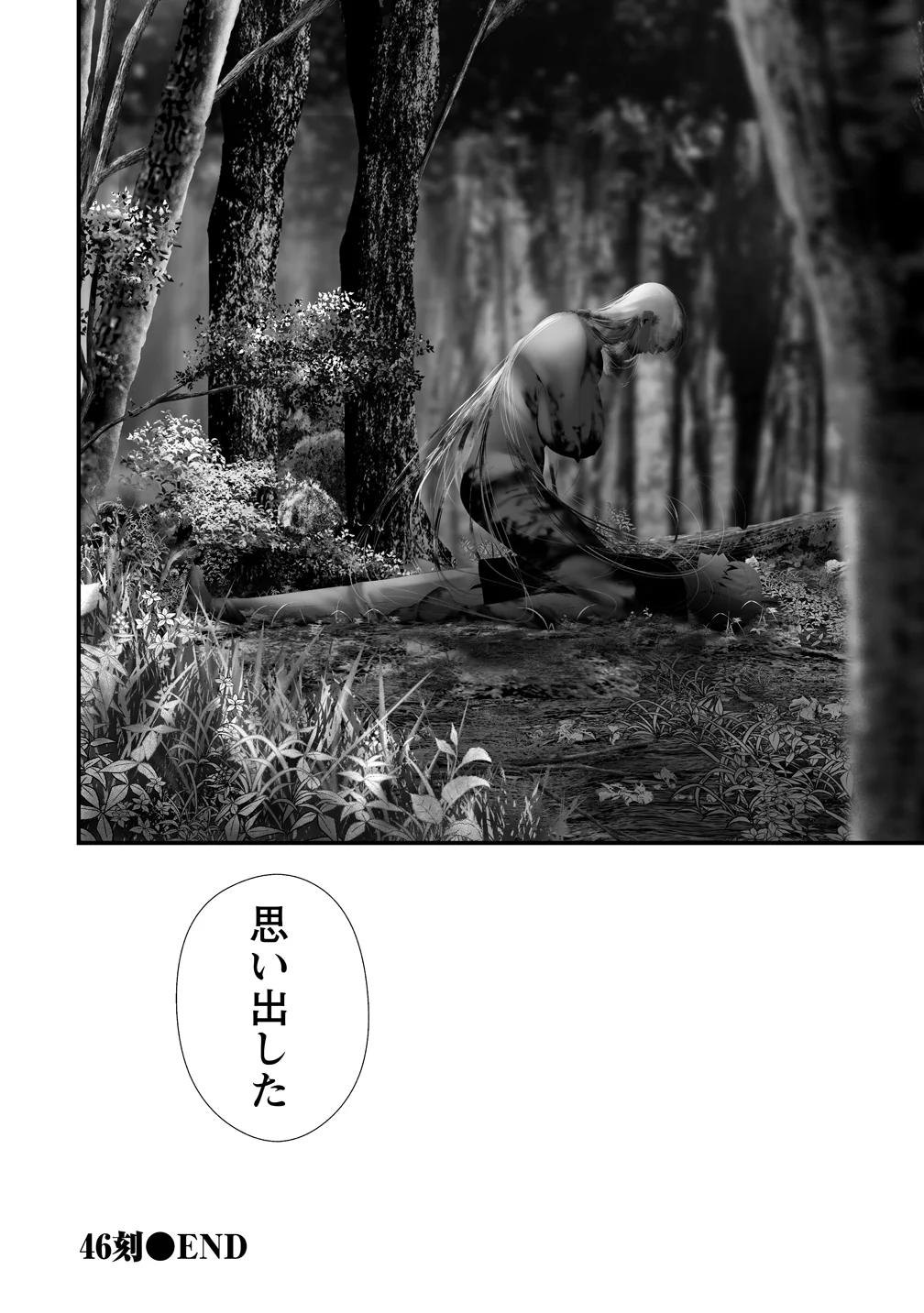 Hachigatsu Kokonoka Boku wa Kimi ni Kuwareru. Chap 46 - Next Chap 47