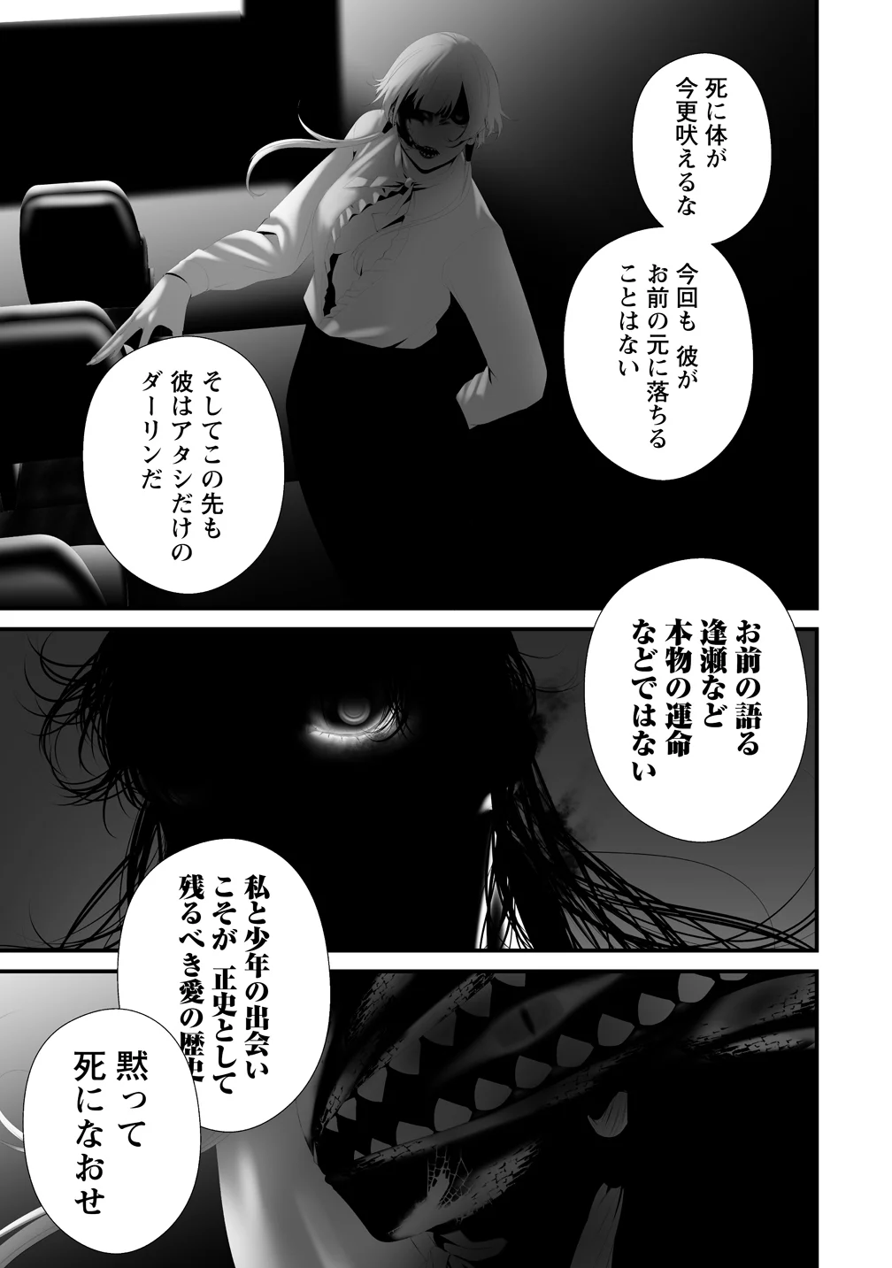 Hachigatsu Kokonoka Boku wa Kimi ni Kuwareru. Chap 46 - Next Chap 47