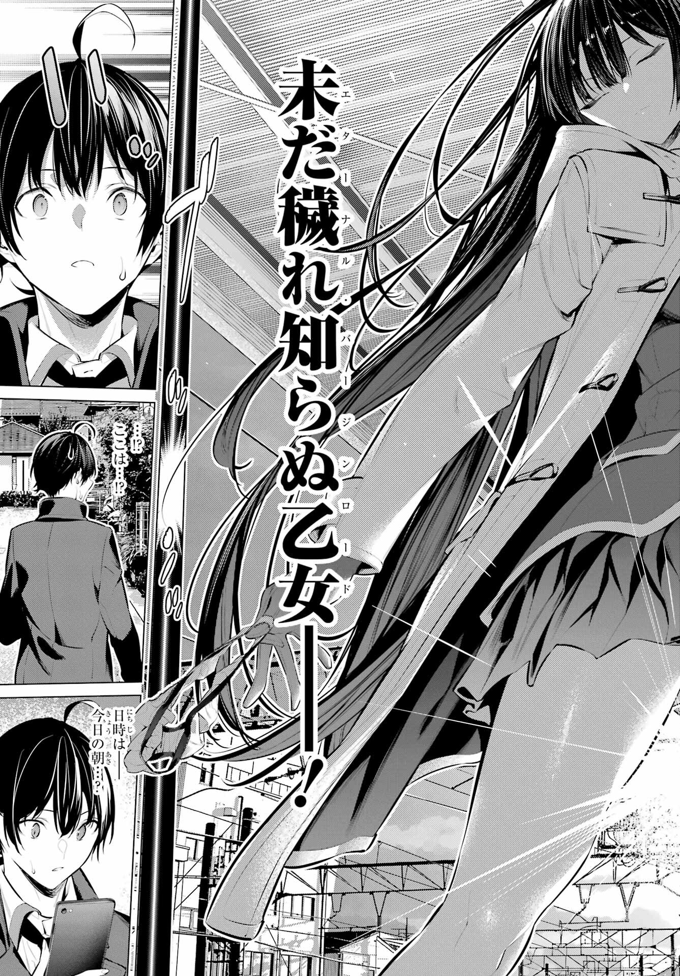 Haite Kudasai, Takamine San Chap 41.2 - Next Chap 42.2