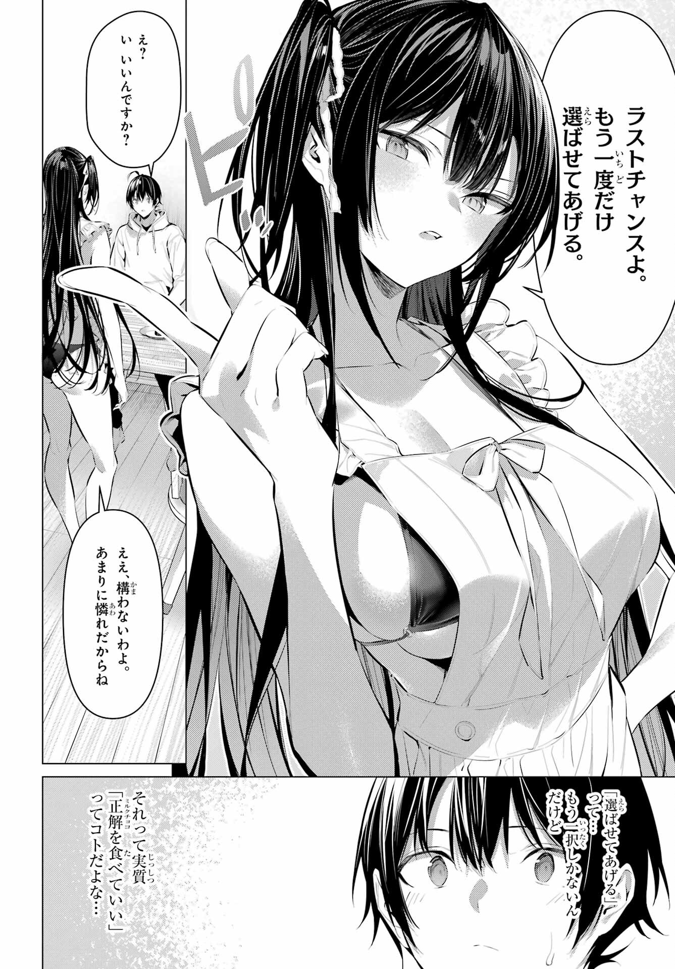 Haite Kudasai, Takamine San Chap 42 - Next Chap 43